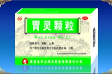 胃灵颗粒