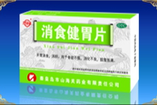 消食健胃片